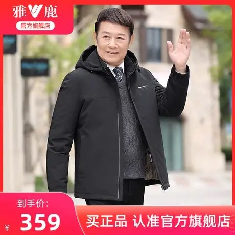雅鹿爸爸羽绒服男冬季中年男士加厚冬装中老年人父亲保暖冬装外套商品大图