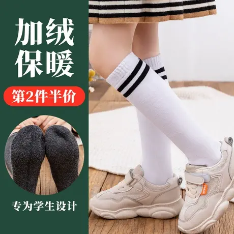 加绒加厚保暖中筒袜子女童男孩中大童小学生秋冬季长筒高桶小腿袜图片