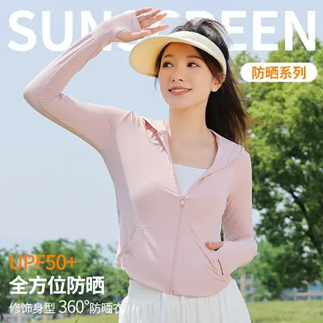 冰丝防晒衣女款夏季轻薄防紫外线户外透气短款外套修身防晒服罩衫图片