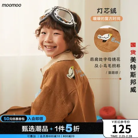 moomoo童装男童外套春秋新款儿童早春秋外套内里薄棉灯芯绒外套商品大图