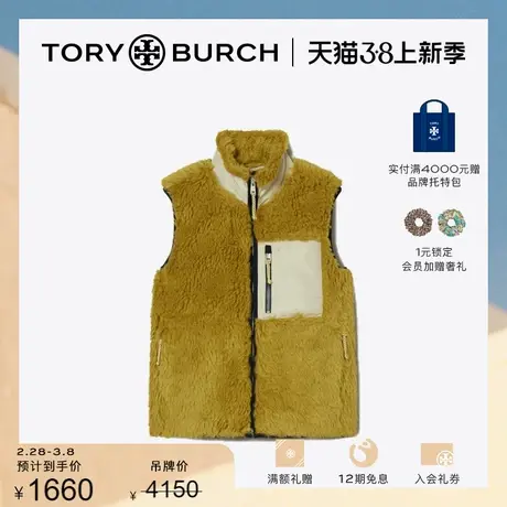 【限时折扣】TORY BURCH 汤丽柏琦 运动系列 拉链慢跑背心 152189图片