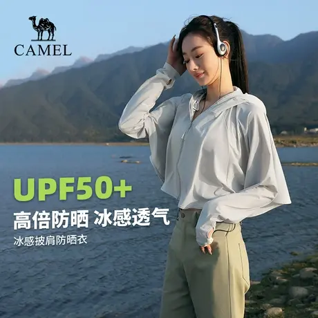 【非达人勿拍 好物体验专享】Camel骆驼防晒衣女冰丝防紫外线透气商品大图