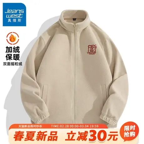 GV真维斯国潮夹克男秋冬季男士富字立领开衫男生双面摇粒绒上衣B商品大图