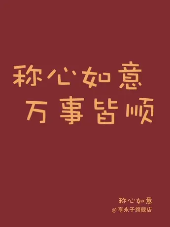 直播间福利LU906商品大图