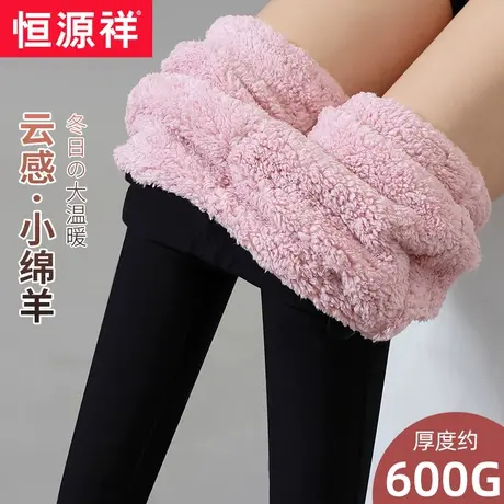 恒源祥冬季羊羔绒保暖东北棉裤大码外穿女加绒加厚小脚女裤打底裤图片