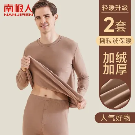 中老年保暖内衣加绒加厚男款发热摇粒绒打底防寒大码秋衣秋裤套装图片