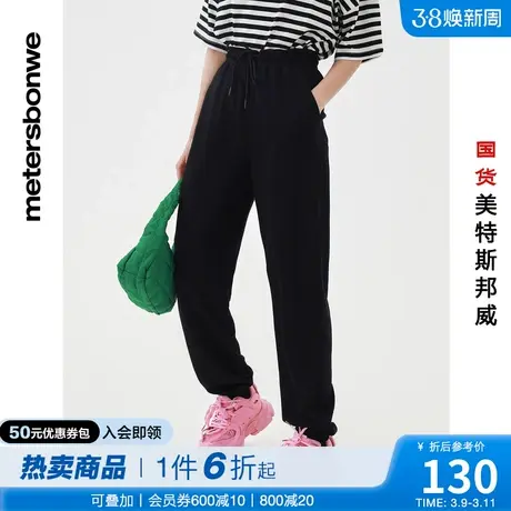 国货美特斯邦威纯色运动裤女基本束脚裤春夏季夏日舒适轻薄休闲裤图片