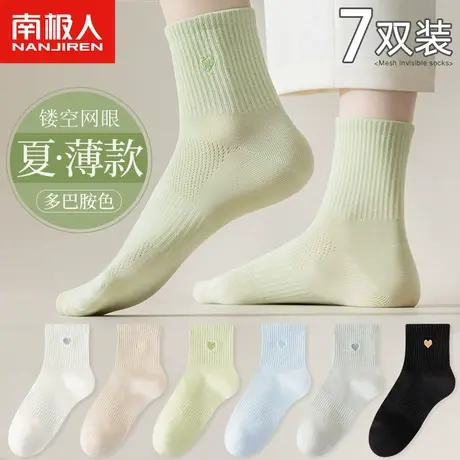 多巴胺袜子女中筒袜夏季薄款防臭吸汗透气纯棉黑白运动袜夏天女生商品大图