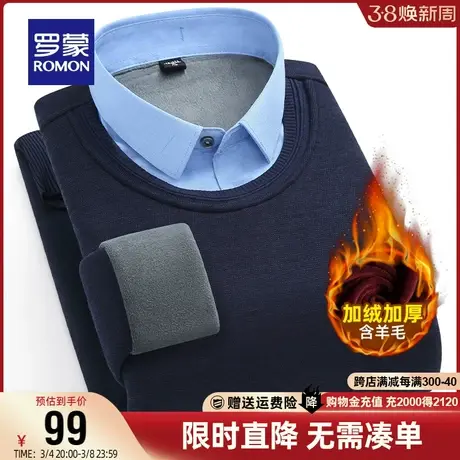 【直降】罗蒙男士针织假两件衬衫秋冬加绒加厚含羊毛刺绣针织衫男商品大图