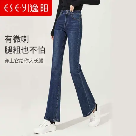 逸阳高腰牛仔微喇裤女修身显瘦2024春季新款弹力大码微喇叭长裤子图片