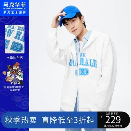 马克华菲撞色字母贴布绣华夫格开衫连帽外套男2023春新款时尚青春商品大图