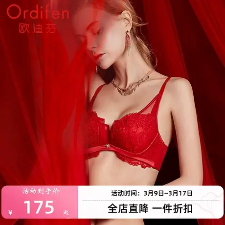 欧迪芬商场同款性感蕾丝文胸女士薄款内衣大胸红色上托胸罩红品图片