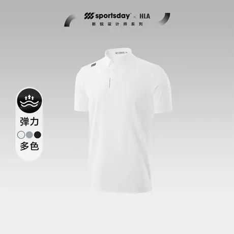 HLA海澜之家sportsday户外POLO衫23春夏新运动弹力无缝压胶短袖男图片