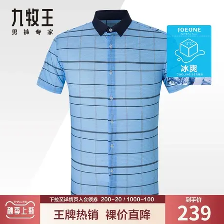 九牧王休闲短袖衬衫男夏季薄款青年弹力针织大格时尚凉感透气衬衣商品大图