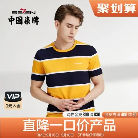 柒牌男装清仓短袖T恤夏季薄款时尚休闲百搭撞色条纹圆领男士上衣商品大图
