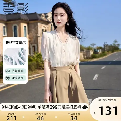 香影v领衬衫女2023夏装新款莱赛尔天丝上衣气质蕾丝边泡泡袖衬衣图片