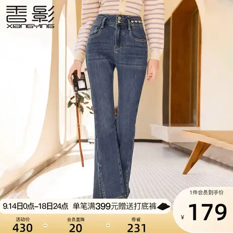 香影微喇牛仔裤女高腰2023秋季新款复古休闲裤子修身显瘦开叉长裤图片