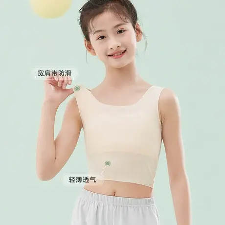 女童内衣小背心发育初期第一阶段6一8岁12儿童夏天薄款无痕莫代尔图片
