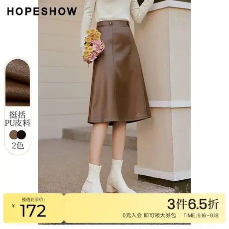 红袖outlets中高腰半身裙hopeshow2022冬季新款a字显瘦中长皮裙图片