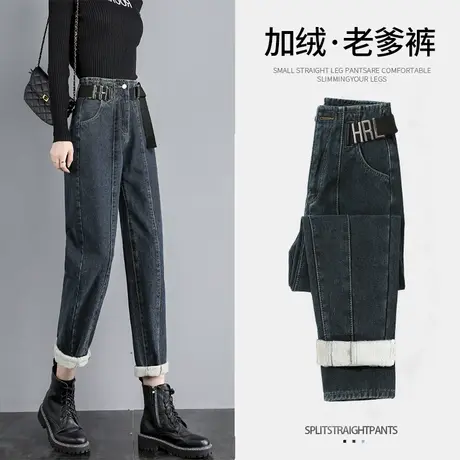 加绒哈伦牛仔裤女秋冬2022年新款冬高腰显瘦直筒宽松萝卜老爹裤子图片