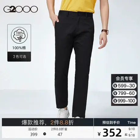 G2000男装 2023秋季新款通勤百搭直筒裤全棉透气修身休闲裤男图片