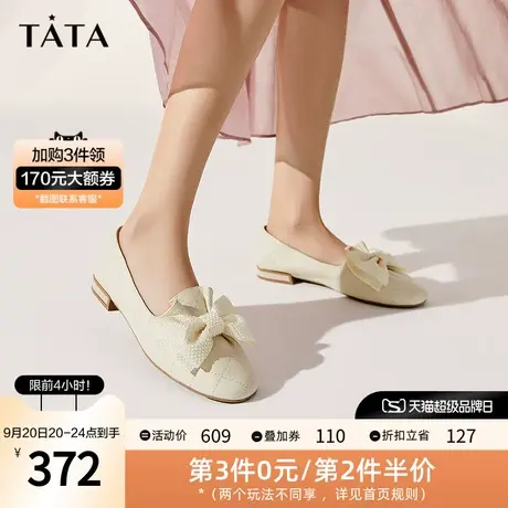 Tata他她甜美蝴蝶结牛皮浅口单鞋女通勤乐福鞋2023秋新款Y8WA2CQ3图片