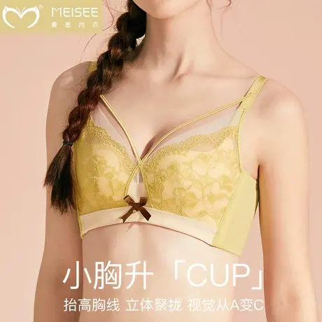 美思A-B杯法式性感蕾丝内衣女士小胸聚拢调整型上托收副乳文胸罩图片