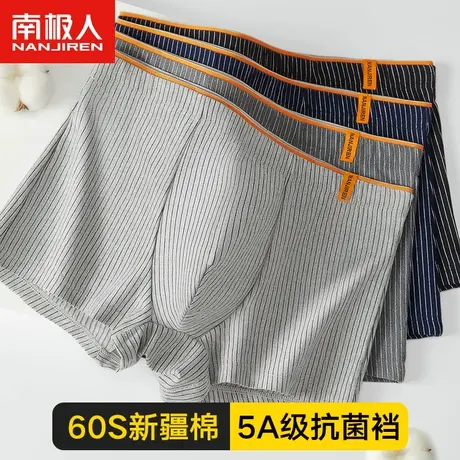 南极人男士内裤纯棉款四角裤头短裤衩平角男生100%全棉青少年大码商品大图