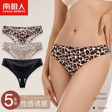 南极人冰丝无痕丁字内裤女一片式性感豹纹运动健身瑜伽低腰纯棉裆图片