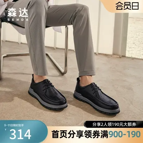 森达奥莱简约休闲皮鞋男2023秋季商场同款舒适户外休闲鞋1IW01CM3商品大图
