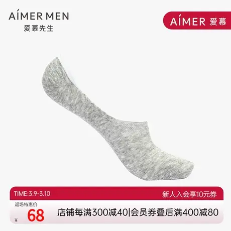 爱慕先生20SS袜子精梳棉隐形袜NS94W101商品大图