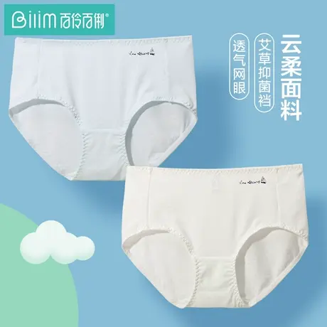 百伶百俐内裤女士抗菌纯棉档女生少女短裤学生裤头中腰三角裤薄款商品大图