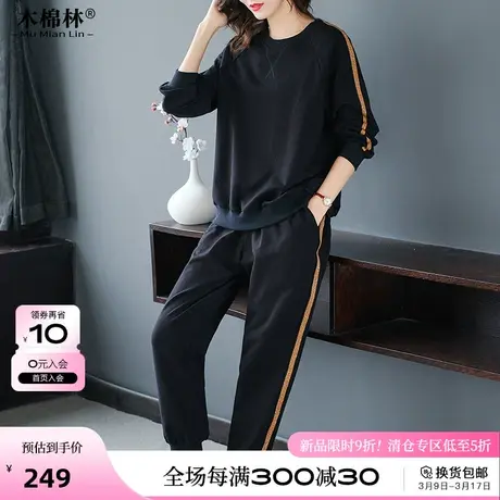 2024年春装新款胖妹妹mm大码女装遮肉显瘦套装运动休闲卫衣两件套图片