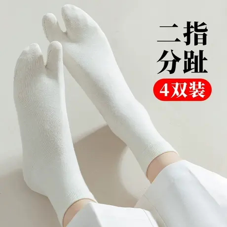 分脚趾袜子女大拇指分开的二指两趾穿人字夹脚拖鞋猪蹄羊蹄分趾鞋图片