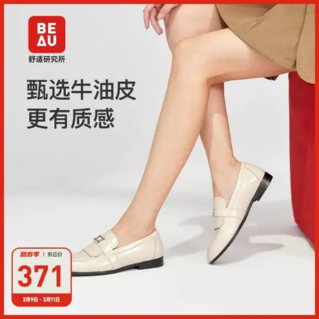 BEAU白色乐福鞋女真皮通勤复古英伦风小皮鞋女2023新款秋平底鞋女图片