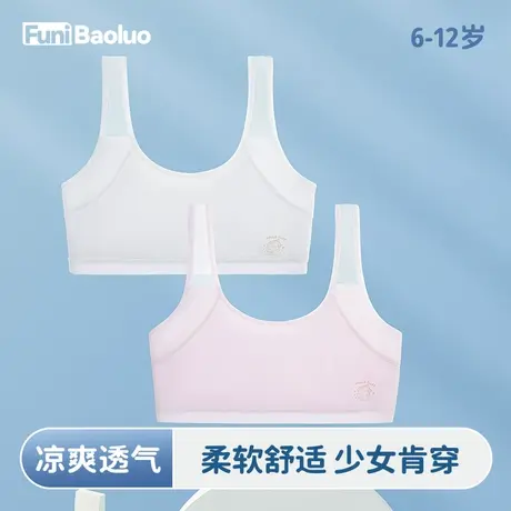 女童小背心发育期第一阶段夏季纯棉内衣小学生儿童青春期少女文胸图片