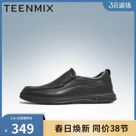 官方正品天美意男鞋子透气男鞋商务舒适男皮鞋EDI02BM3商品大图