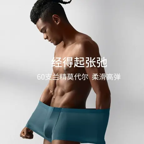 猫人秘密男士内裤莫代尔四角裤男无痕抗菌裆短裤头男生平角裤透气图片