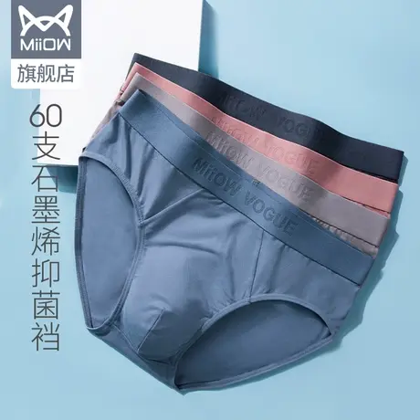 猫人男士内裤纯棉抑石墨烯抑菌裆男生三角短裤无痕透气男款底裤头商品大图