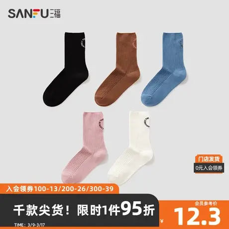 三福 女短筒袜单双装 甜美日系圆形英文刺绣精梳棉女袜子826750商品大图