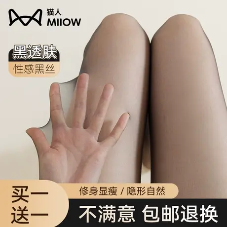 猫人黑丝袜女防勾丝夏季0D超薄款肉色裸感美肤防晒连裤袜光腿神器商品大图