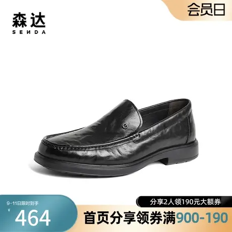 森达通勤商务皮鞋男商场同款休闲复古正装办公舒适开车鞋A1001AM4商品大图