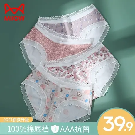 猫人高腰内裤女纯棉收腹抑菌提臀2021新款蕾丝女士内裤全棉裆三角商品大图