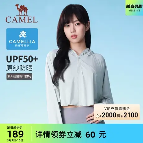 【骆驼茶花】防晒衣女夏季新款宽松外套披肩冰感透气斗篷防晒服女商品大图