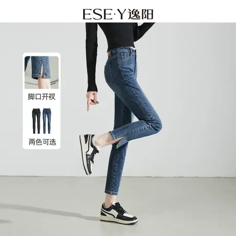 逸阳紧身铅笔牛仔裤女2024春季新款弹力修身显瘦开叉九分裤子0800图片