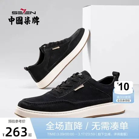 柒牌春季男鞋2022年新款潮流百搭休闲真皮透气板鞋运动休闲低帮鞋商品大图