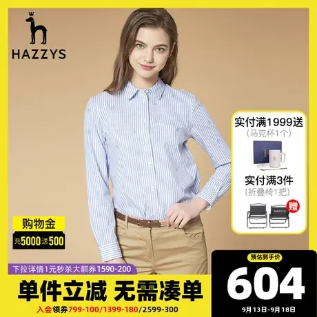 Hazzys哈吉斯2021新款女士秋季条纹长袖衬衫方领修身休闲衬衣上衣图片