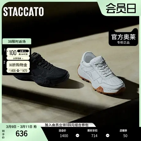 思加图奥莱2023山丘鞋运动休闲鞋时尚小白鞋厚底男鞋N2306AM3商品大图