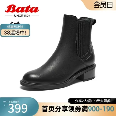 奥莱Bata切尔西靴女冬新款英伦风牛皮软底通勤百搭短筒靴ATH66DD3图片