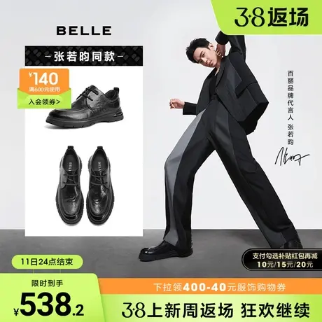 张若昀同款百丽男鞋休闲皮鞋男士新款真皮软底商务鞋8DG01CM3商品大图